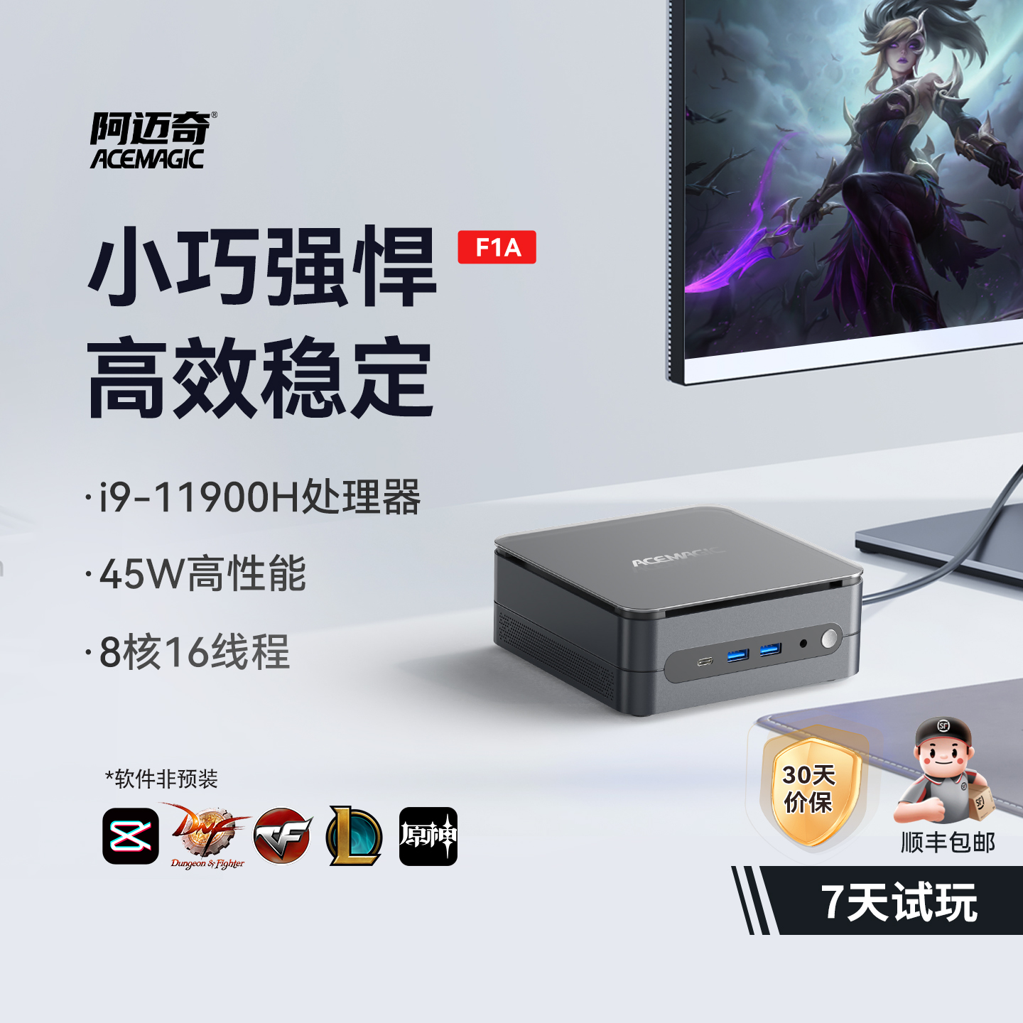 阿迈奇I9家用办公迷你电脑主机