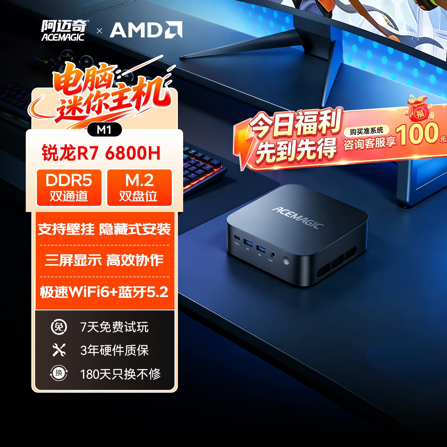 阿迈奇M16800H迷你主机锐龙R7图片
