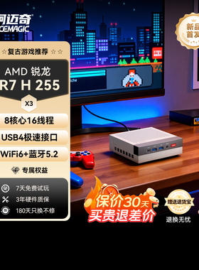 【新品首发】阿迈奇X3复古迷你主机7840HS/8745HS升级H255高性能AMD锐龙716线程游戏办公设计电脑ACEMAGIC
