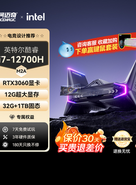 【桌搭好物】阿迈奇M2A迷你主机酷睿i7-12700H/RTX3060高性能独显设计电竞游戏电脑台式整机