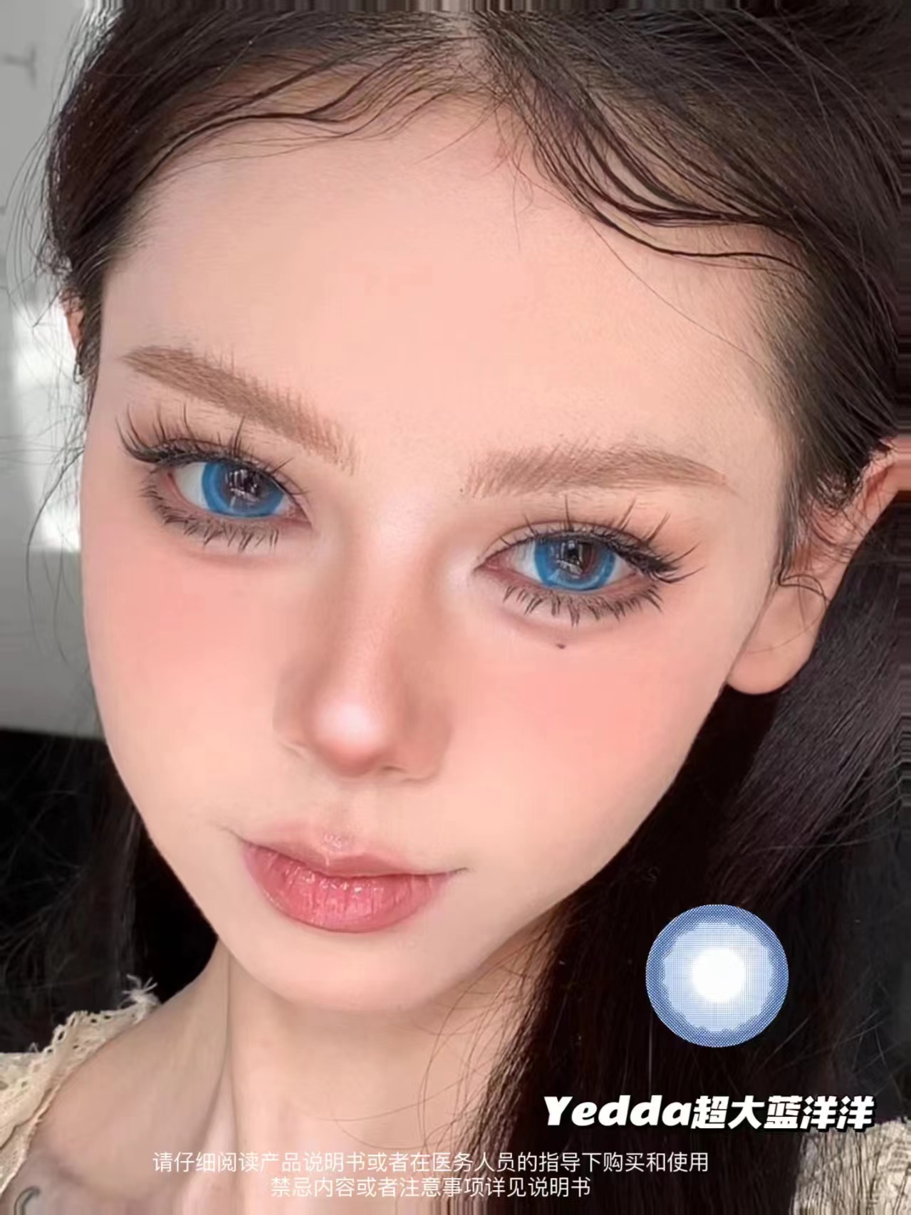 Yedda年抛美瞳超大直径蓝色