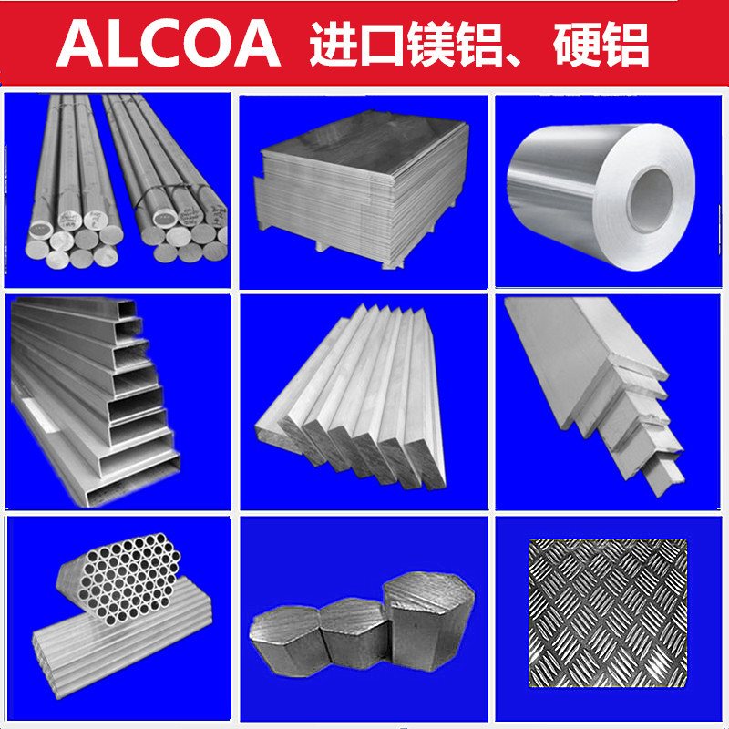 现货速发新品铝排6061铝板2A1250527075铝棒铝条6082实心圆棒铝管