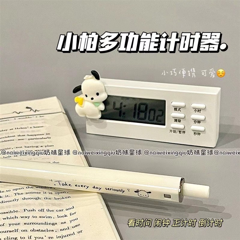 速发理帕多功能计时器学生时间管小专你静音提醒器迷用闹钟