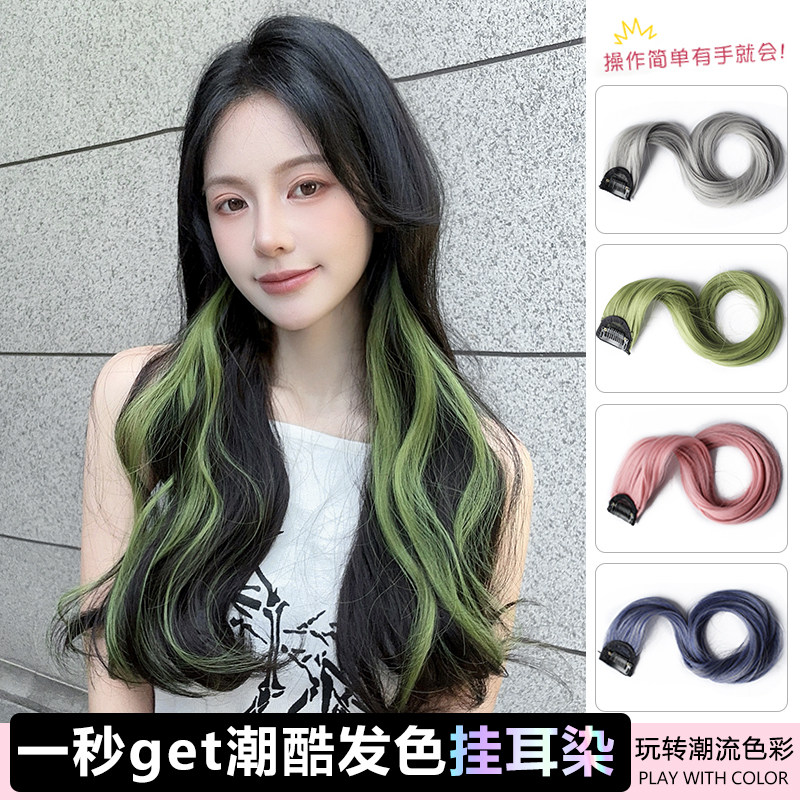 速发卷发挂接染假发片式色挑染一片彩绿色多巴胺耳发片漂染长发条