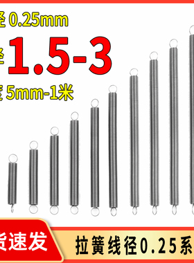 速发小弹5弹位钢长拉簧细小拉力黄机械回簧带钩簧0.2簧mm非标