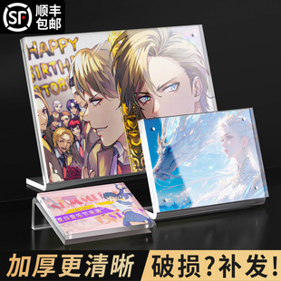 速发立牌展示架4克力二次元小卡插卡a亚桌面收纳盒学习励志桌签磁
