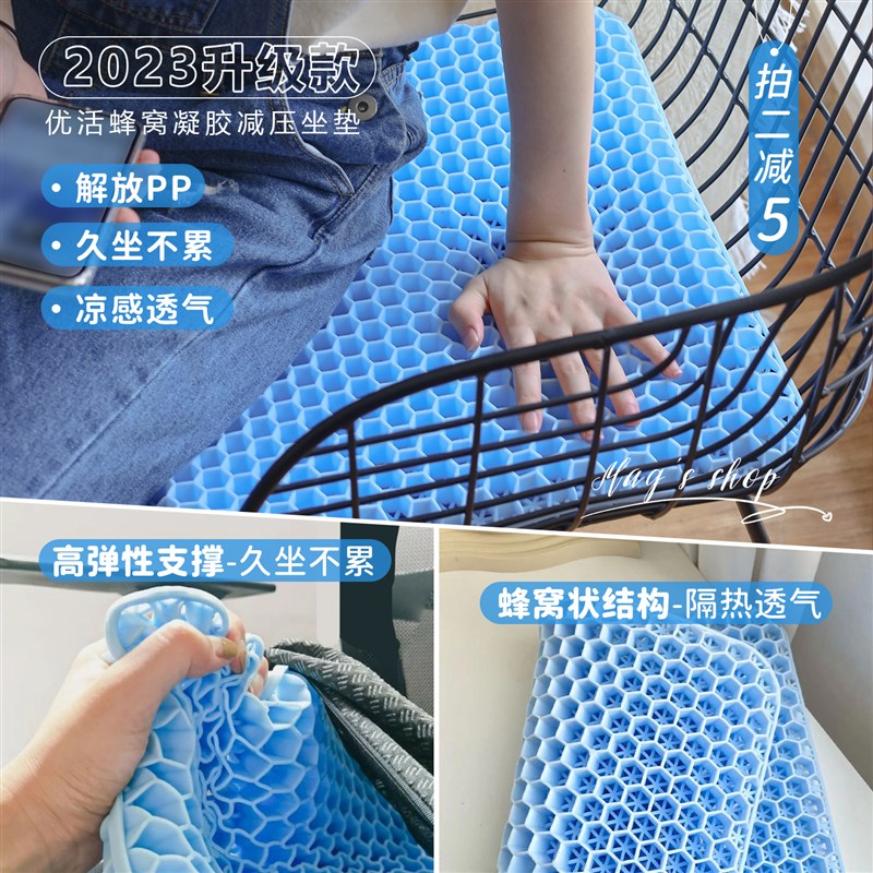 速发久坐气累!升级款LIF凝/蜂窝E胶减压坐垫舒适透不屁垫夏