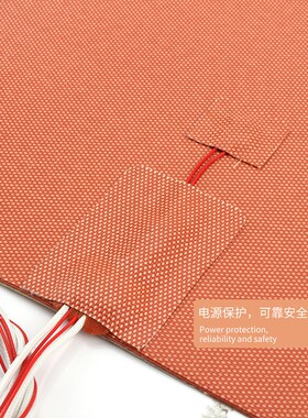 速发IZI VORO.胶热床V1硅/2.4交流硅胶加热保自带片险配件