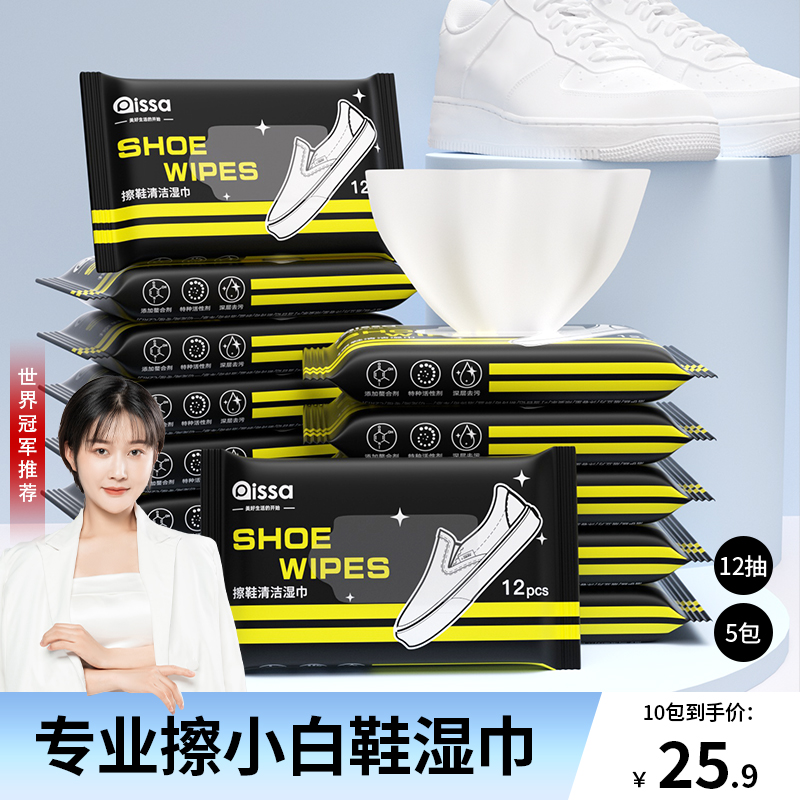 速发擦鞋湿巾小白鞋清洗剂免洗神器运去洗洁清鞋球鞋动污去黄