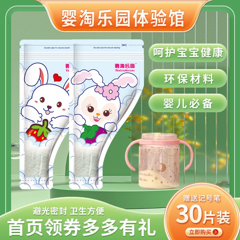 速发袋便携一次性外出保密鲜封储存母乳盒储袋分装袋密封旅游