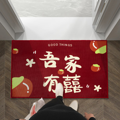 速发地色结婚红垫喜庆门户门垫进入喜字新婚入门脚垫门口结婚地毯