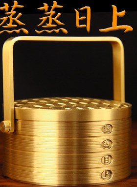 速发铜蒸蒸日上摆件乔迁居喜品笼装饰用蒸新之新房搬家入宅工艺品