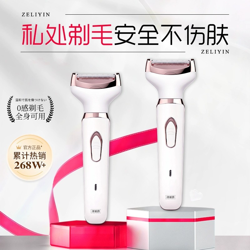 速发电动密毛器毛剃男刮毛脱毛刀神器修剪腋私腿毛唇毛士