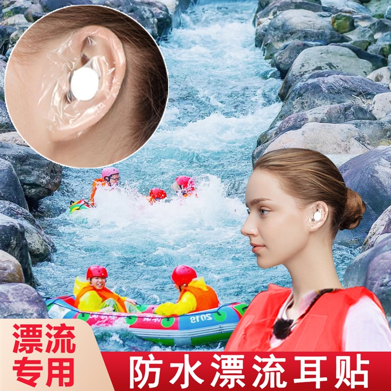 速发水流进器防水耳塞成人洗澡婴儿玩水耳贴耳朵防神漂儿童游泳护