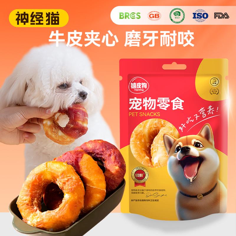 速发磨牙棒鸡鸭零甜耐圈咬胶大中小型犬幼甜咬训狗肉食