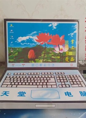 速发丧葬用电脑纸扎新明电脑电器殡葬白事五期周清年款灵堂