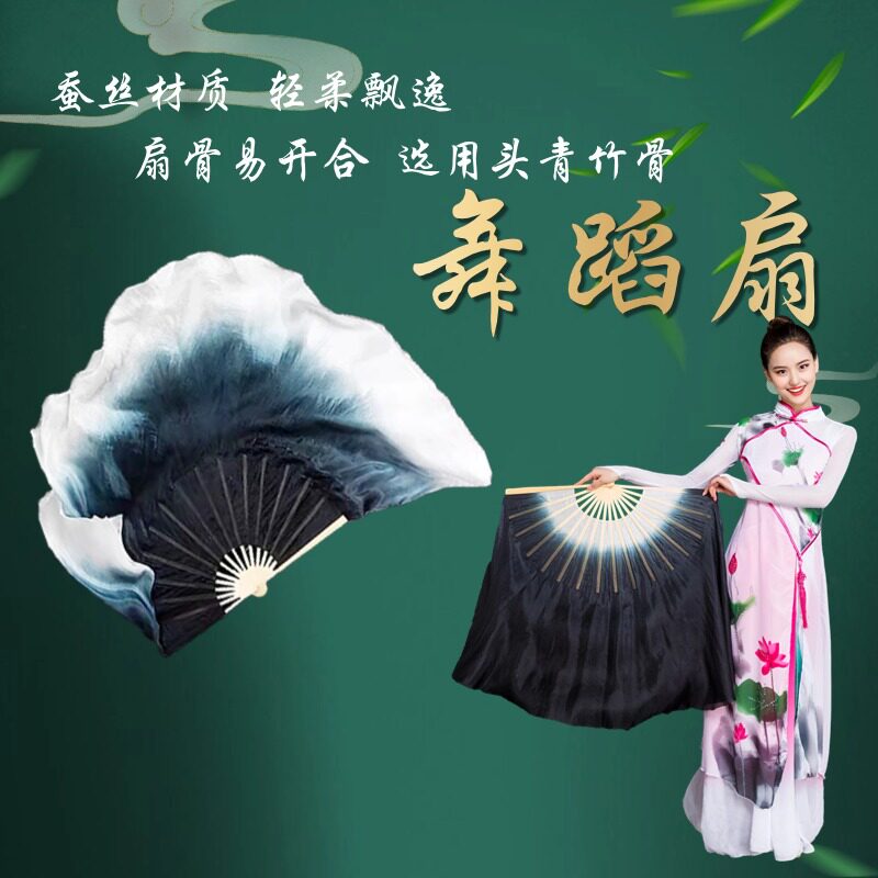速发扇蹈舞蹈扇青花瓷舞子扇跳真丝渐变成人古典舞子舞专用舞蹈道