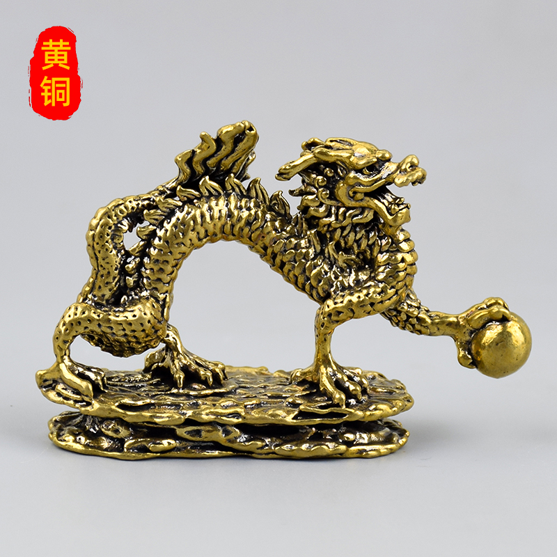速发黄铜龙摆坐塌祥龙戏珠龙书房桌面纯铜龙铜工器艺装饰品小珠件
