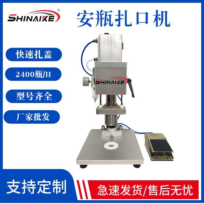 速发气扎口服器青霉素瓶封盖液气动西林瓶封口机塑料盖动盖机