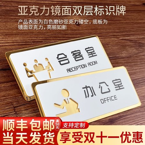 速发门克力总经理室标公室门牌创意科室牌休息室标志牌会议室财务