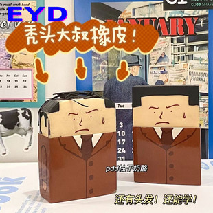 速发秃头擦设计师聪明绝顶打搞怪擦夜人擦熬工秃头擦