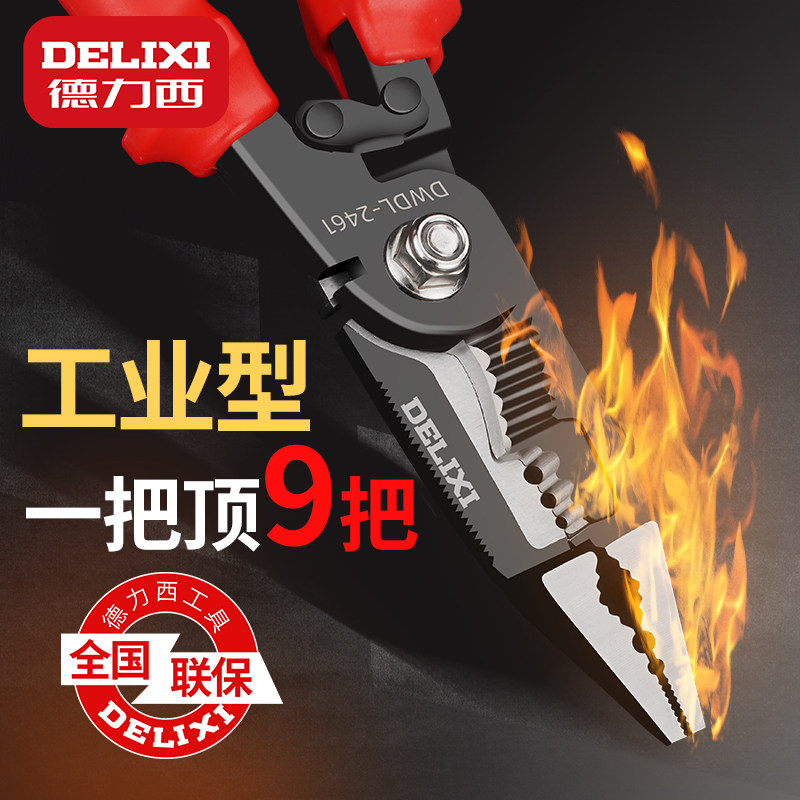 速发德力钳剥线钳多功全拔线西用钳子尖嘴钳电工专用工具大能电工