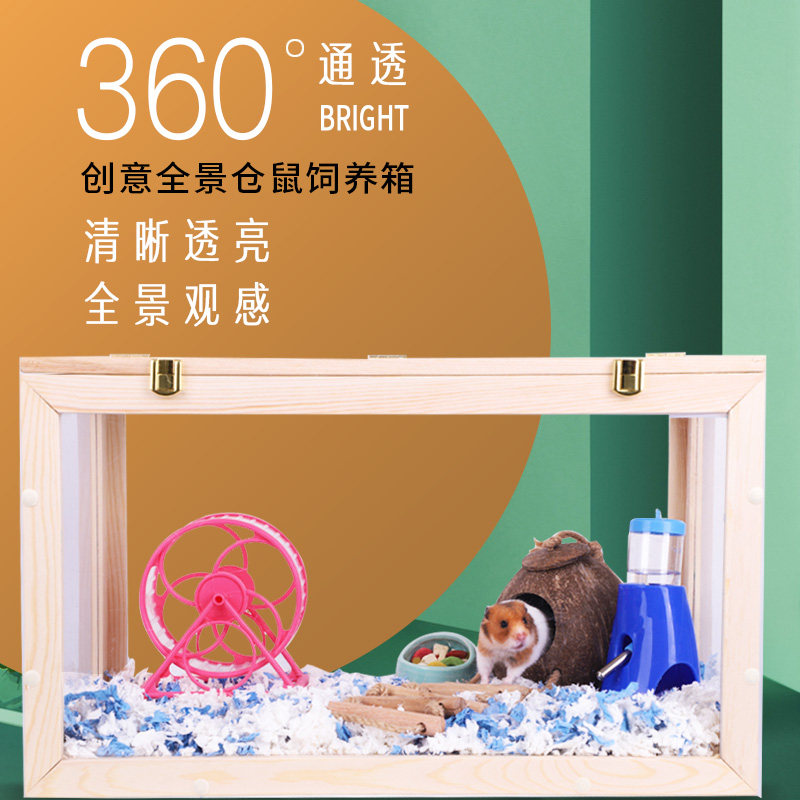 速发大鼠笼子60基础超仓别墅亚刺力克猬花枝蜜袋鼯饲养箱用品金丝