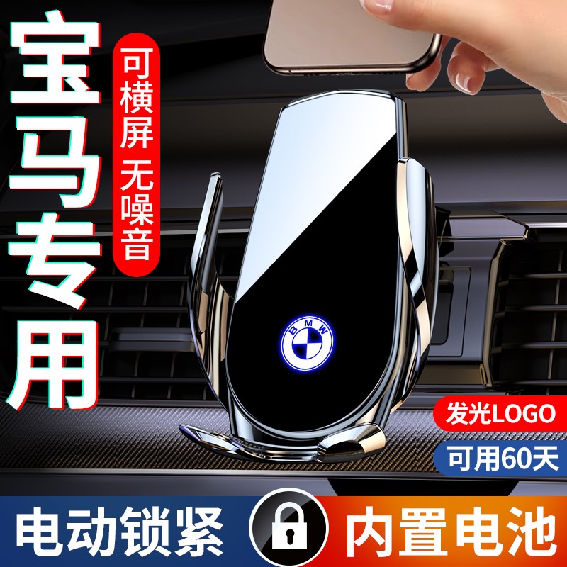 速发5系系1系7系61改2X5X4X7XXX手机车载支架无线充导航X装