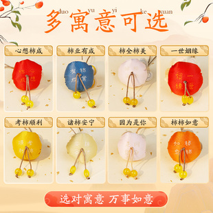 速发五台景区机手福袋随身携带柿子安神兔年小香囊护符锦囊安平挂