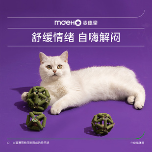 速发猫薄荷球逗猫棒猫玩具磨天蓼玲木球自嗨解闷幼珑牙棒猫咪用品
