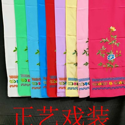 速发正艺戏装戏曲腰巾京花花旦老旦腰姐丫鬟丫环腰巾戏剧彩旦绣剧