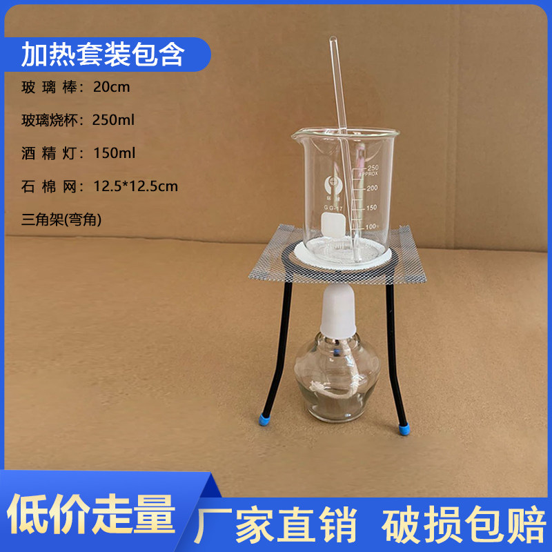 速发实热室酒精灯加验玻装石棉网12.5 套璃烧杯 三角架化学实验器,办公设备/耗材/相关服务,其它,淘宝优惠券,粉丝福利购,淘宝优惠卷