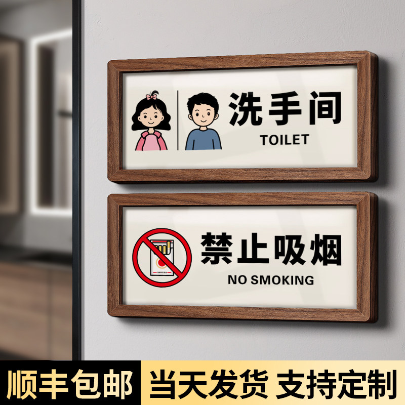 速发亚间力男洗手克高档标识牌厕所小心碰头小心地滑小心台阶温馨
