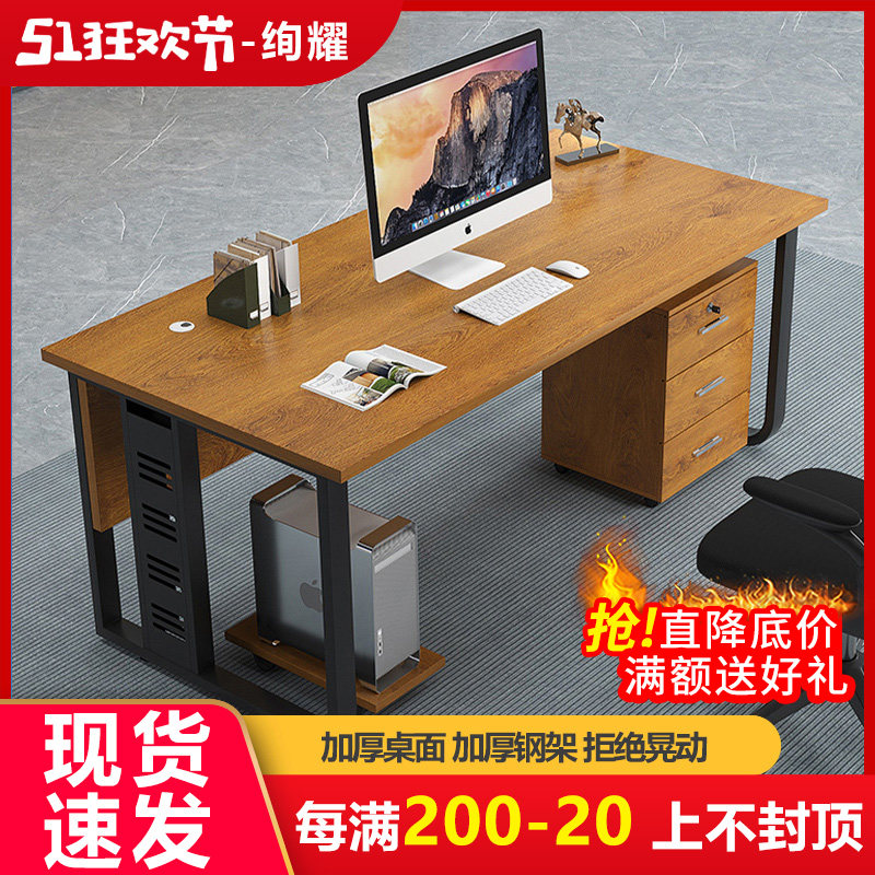 速发1.2米1约4米老板办公桌简.带抽屉锁简易办室公桌子员工电脑桌
