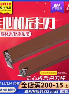 速发切簧钢走心机后扫刀轴SAR/SABWR数控背杆车刀外径切槽弹断车