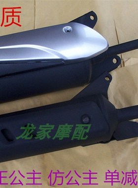 速发气H100T五A羊H本GCC田SCR喜悦优W公主摩托车排悦管消声器隔热