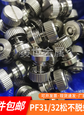 速发铁镀镍松不脱螺丝PF/2-M2.5M4M螺M金钣6压板机箱弹簧5钉手拧