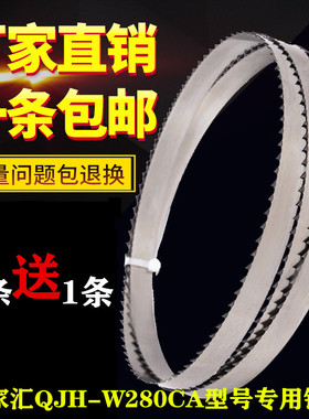 速发千家汇Q带H-W2排A型号180mm锯骨机锯条牛8冻肉切骨机J锯条链