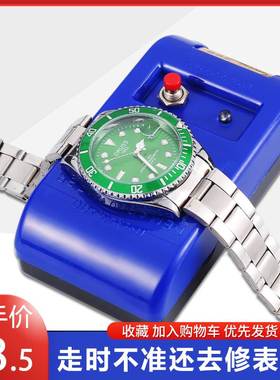 速发机械消磁器修表工具专用调表器退修器钟表维磁校表去磁仪