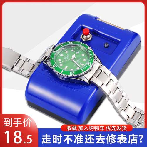 速发机械消磁器修表工具专用调表器退修器钟表维磁校表去磁仪