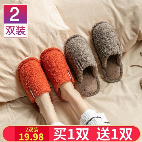 速发买一滑一棉拖鞋室内居家用秋冬季情防侣送保暖毛绒月子鞋男冬