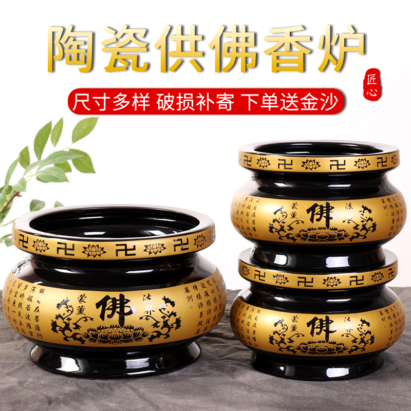 速发香炉瓷佛心经香供家用室内烧香炉陶黑大号香炉碗炉奉上香插香