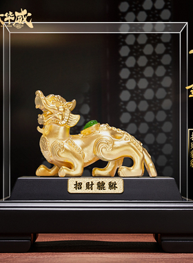 速发古法厅招财貔貅摆件皮丘金财貔恘聚财客旺办公室高档公司开业