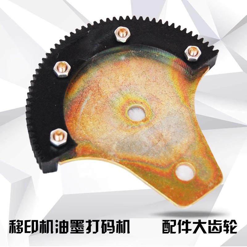 速发期奇牌涵海牌YM-600B型移印机打生产日多油墨打码机月半大齿