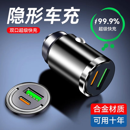 车载充电器手机超级快充头点烟器一拖二转换插头车充插座汽车接口