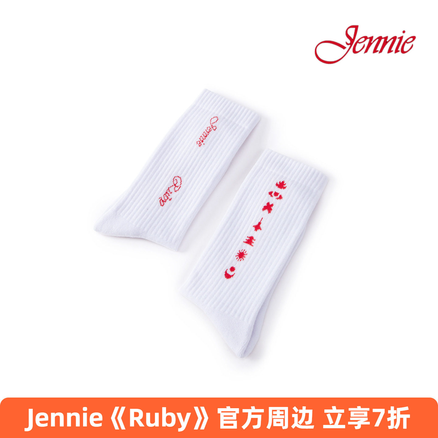 Jennie官方正品周边RUBY袜子