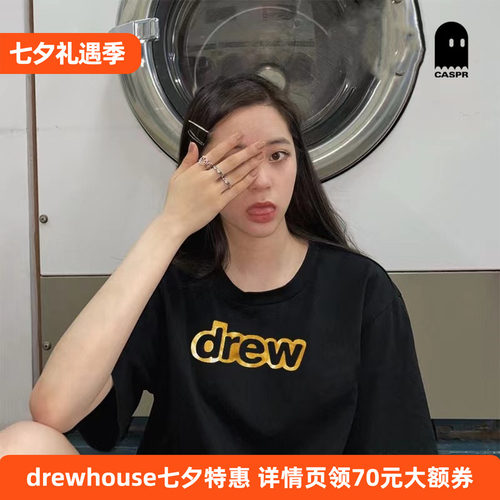 正品drewhouse经典字母款短袖T恤