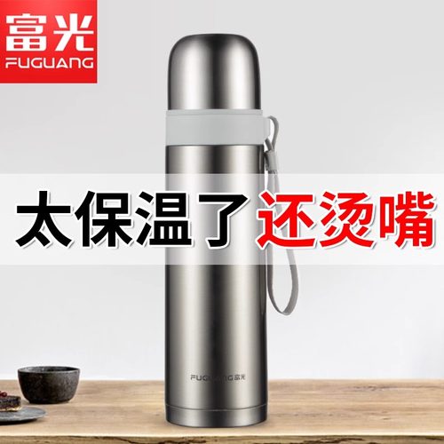 富光保温杯不锈钢学生便携大容量