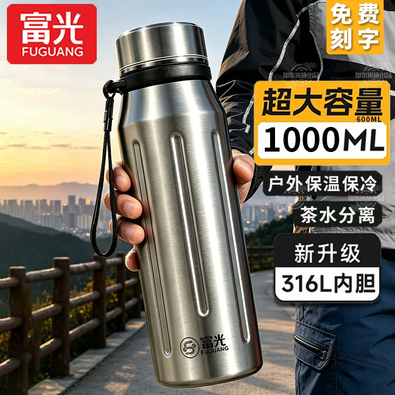 富光保温杯大容量便携保温壶316L不锈钢内胆双层真空水杯免费刻字