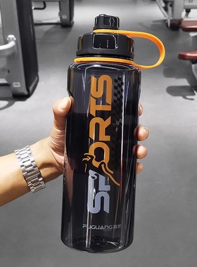 富光运动水杯大容量男学生耐高温夏季塑料水壶瓶健身太空杯2000ml